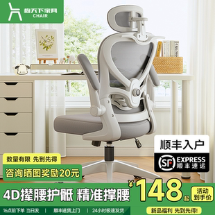 人体工学椅子电脑椅家用办公椅久坐舒适靠背座椅学生学习椅书桌椅