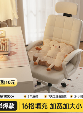 电脑椅子办公椅家用舒适久坐女生卧室化妆椅宿舍学生学习书桌座椅