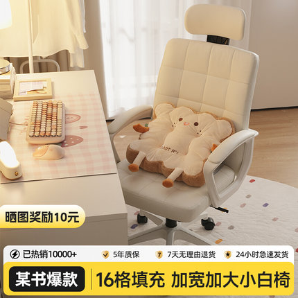 电脑椅子办公椅家用舒适久坐女生卧室化妆椅宿舍学生学习书桌座椅