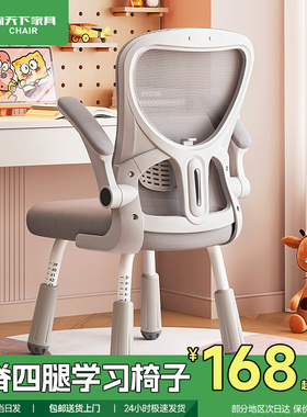 学习椅子久坐初中学生专用书桌座椅青少年家用儿童升降写字电脑椅