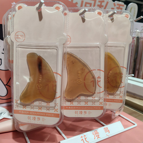花漫多HK0276牛角刮痧片牛角刮痧板