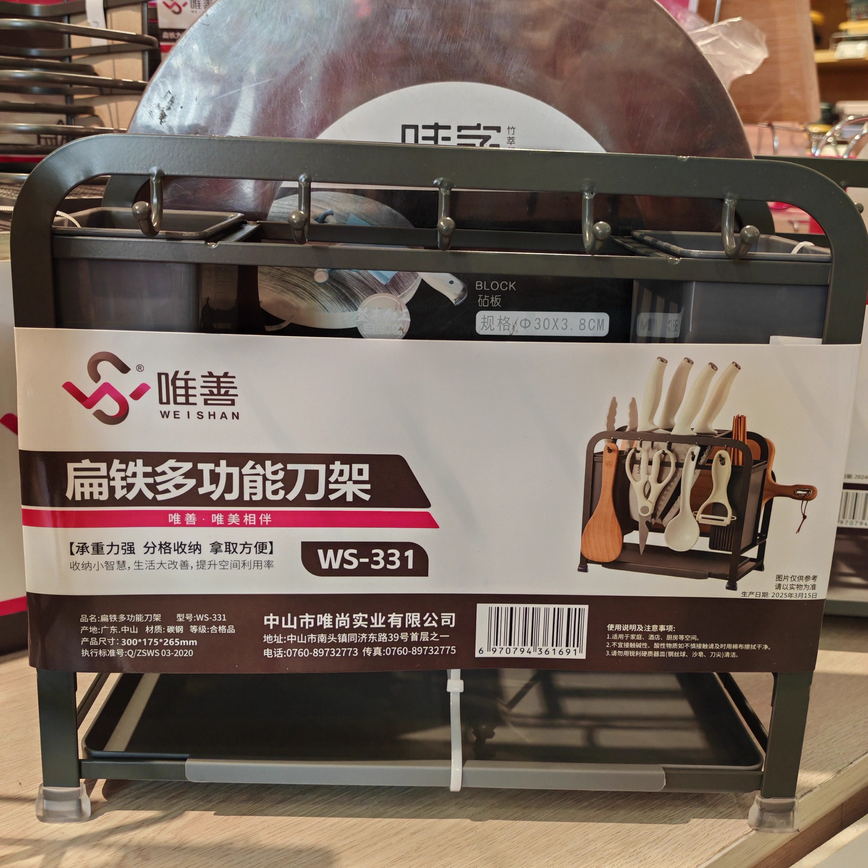 唯善放菜刀具座一体带挂钩双筷筒图片