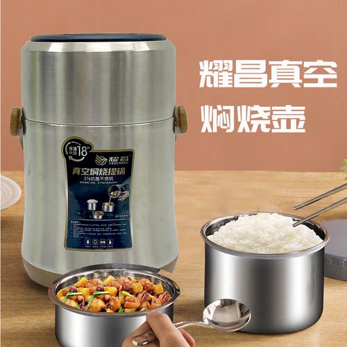 耀昌A型金钢2L抗菌焖烧提锅真空316不锈钢大容量户外保温提锅