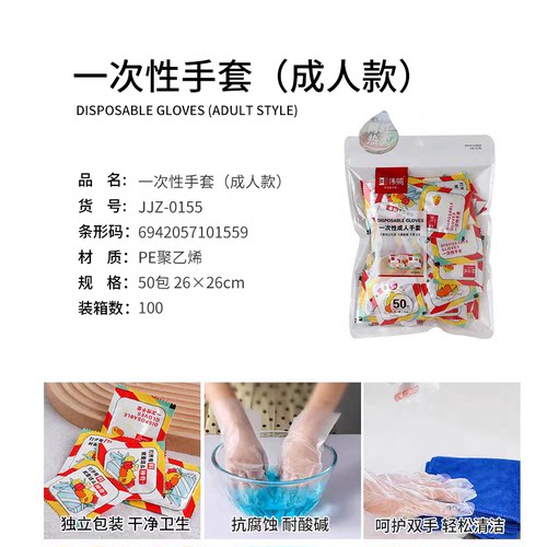 一次性手套成人款儿童款独立包装50包干净卫生一次手套