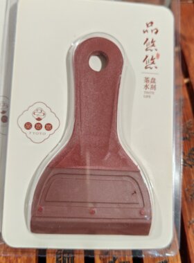 品悠悠大号茶水刮茶盘水刮茶道配件耐磨静音防滑茶具刮水器