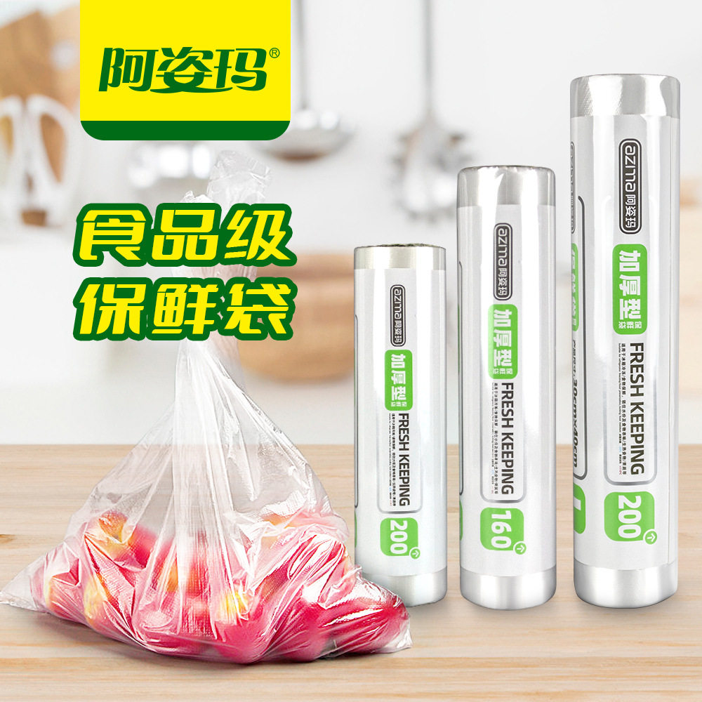 阿姿玛加厚保鲜袋PE平口式图片