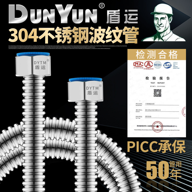 盾运304不锈钢波纹管家用热水器图片