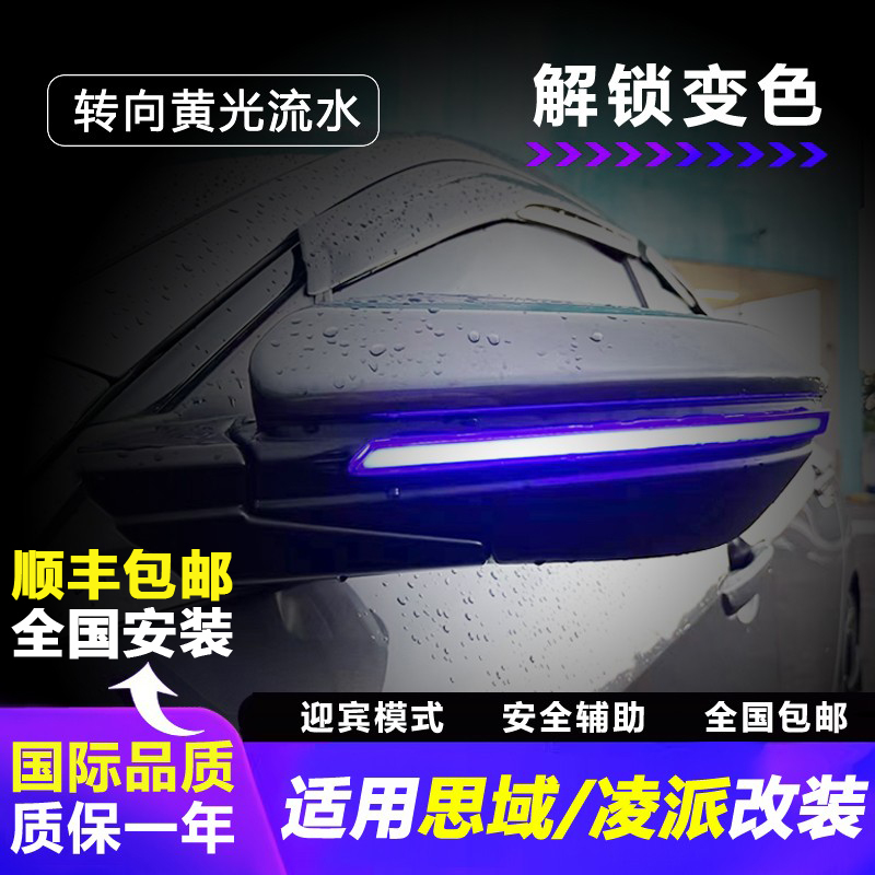 适用于十代思域后视镜流水转向灯雅阁凌派型格改装自动折叠一抹蓝