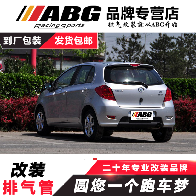 abg长城 凌傲 改装排气管m鼓 内回压鼓 响鼓 双出 阀门跑车声浪鼓