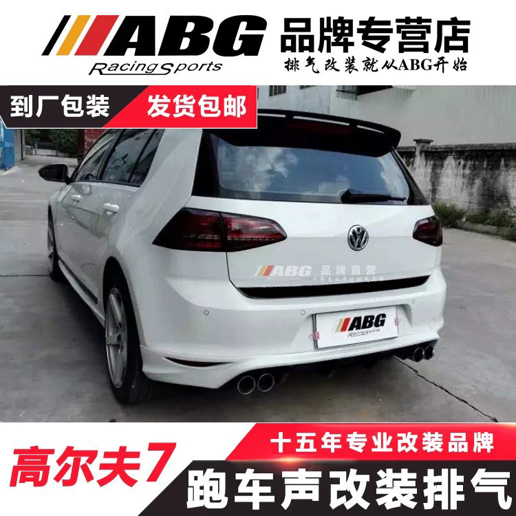 ABG适用于高尔夫7高流量头段 中尾四出M鼓直排阀门声浪改装排气管