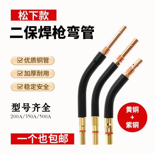 配件松下200a弯管二保焊机