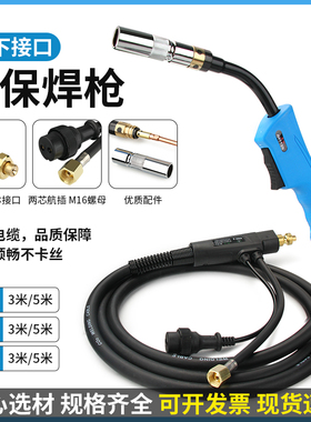 二保焊枪配件松下款KR200/350/500A二氧化碳气保焊枪焊把国标电缆