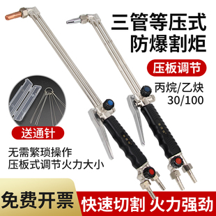 割槍三管壓板式 等壓式 30型割炬抗回火100煤氣丙烷液化氣乙炔割把