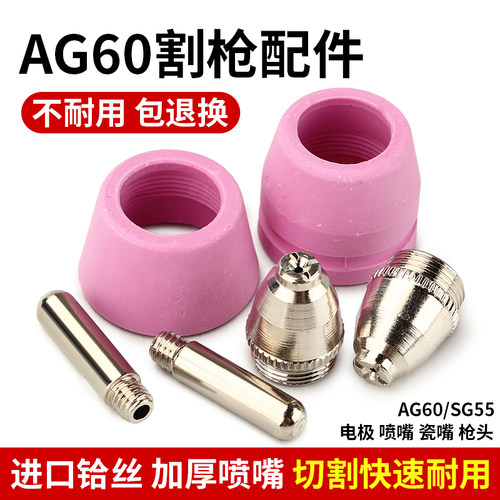 ag60电喷进口加厚等离子切割机