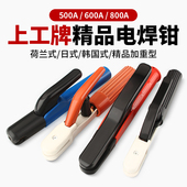 上工电焊钳800A特加重防烫焊把钳500A日式 电焊枪铜体锻压荷兰式