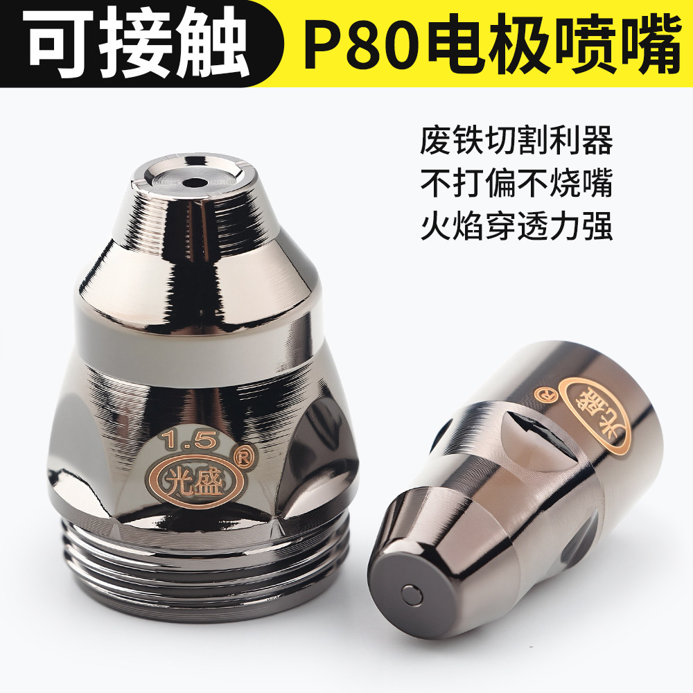 可接lgk-100嘴头大全切割机配件