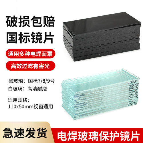 电焊帽黑白玻璃氩弧焊