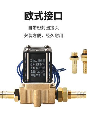 二位二通宁波甬光全铜芯 焊机电磁阀 送丝机电磁阀 DF2-3-C