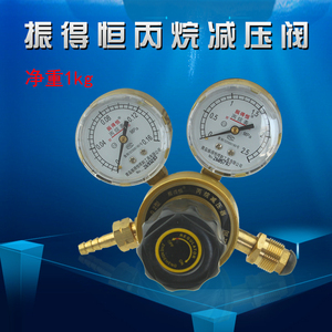包邮振得恒 氧气/丙烷/乙炔减压阀  减压表 全铜优质黄铜热锻