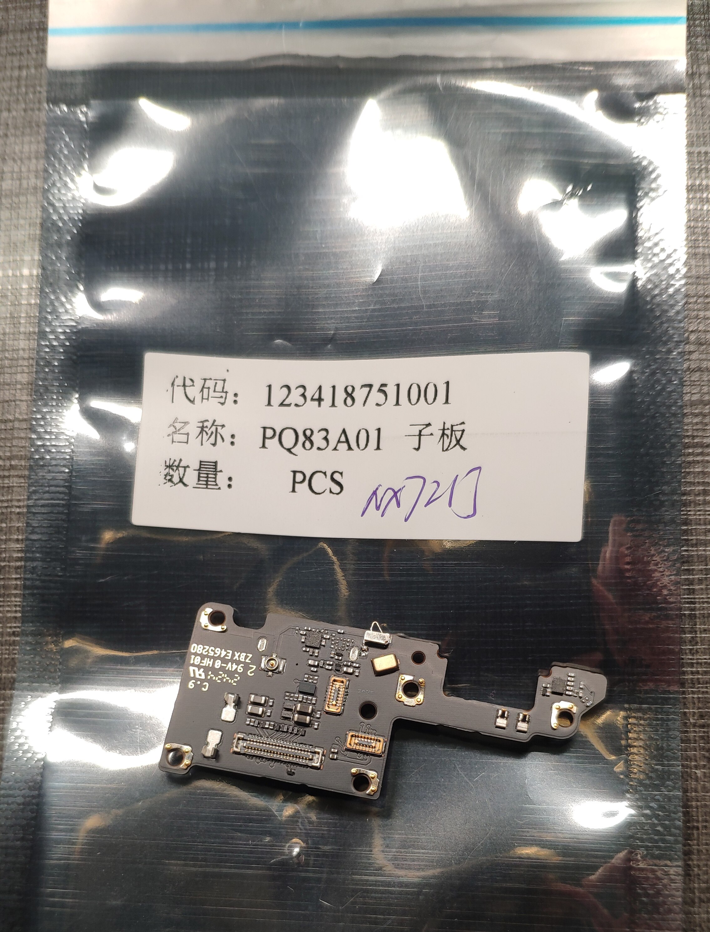 3c适用努比亚z60ultra/NX721JSIM卡槽小板送话副板