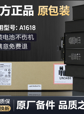 原厂备件用于苹果笔记本电脑Mac macbookpro电池15寸A1398款A1618