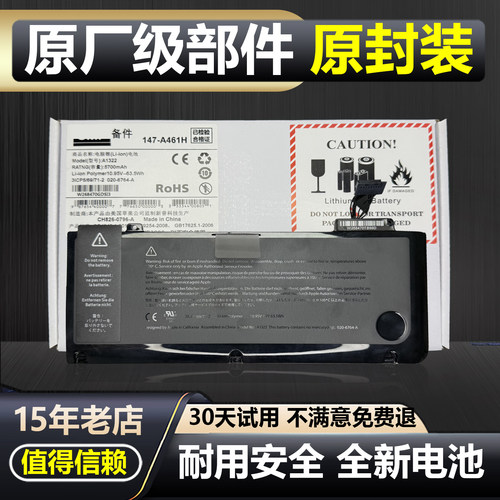 原厂备件Macbook电脑电池笔记本