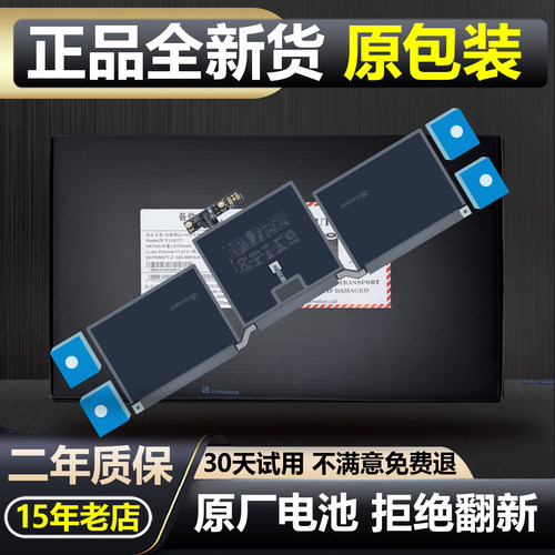 MacBookPro电池全新原厂级不鼓包
