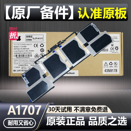 可用于苹果笔记本电池原厂macbookpro电脑2017款原装Mac15寸A1707