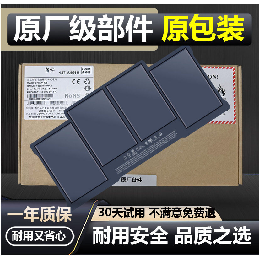 全新MacBook Air A1466 A1465电池适用苹果笔记本13寸电脑 原厂级