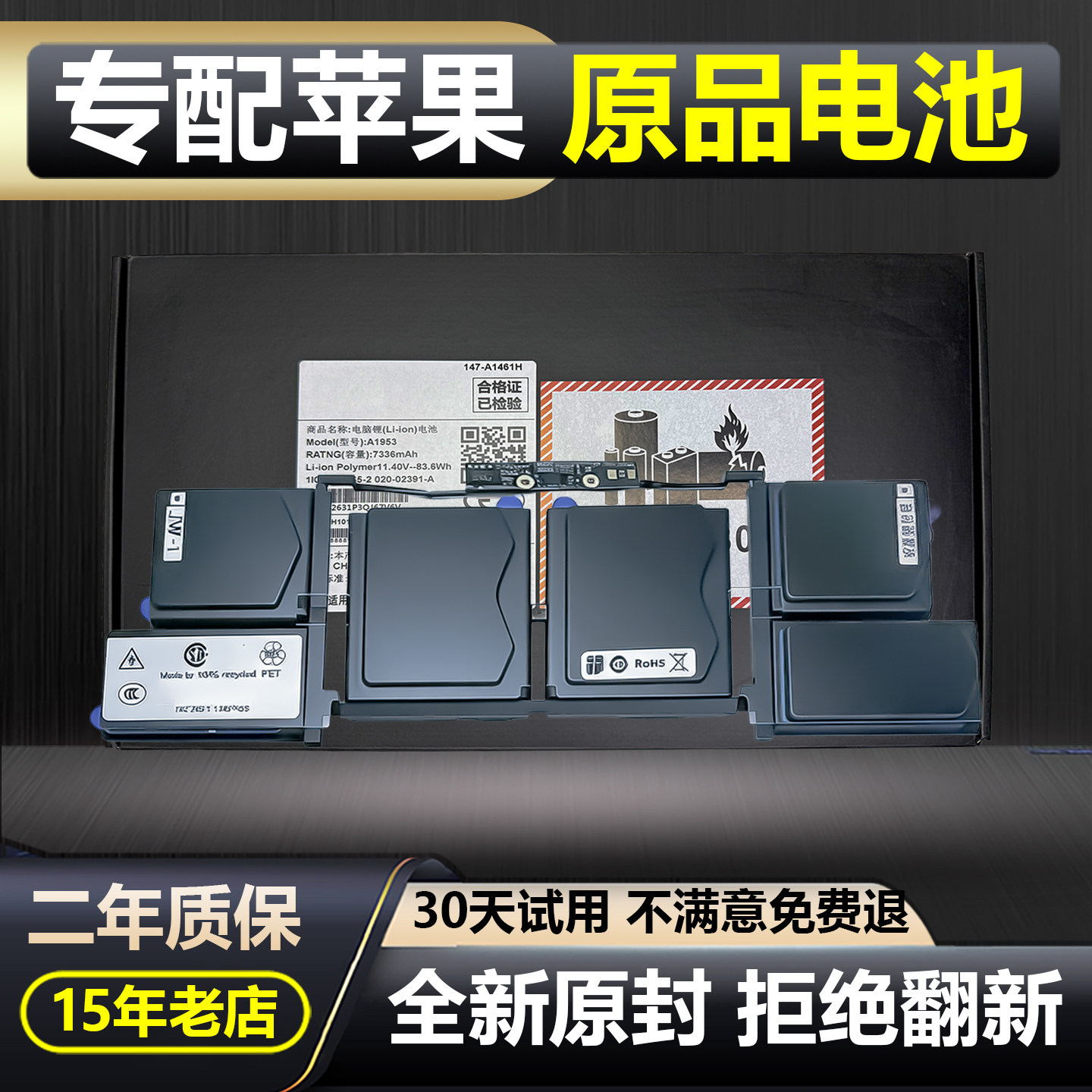 适配苹果MacBook Pro全新笔记本电池A1990 A2141原厂级兼容全系统