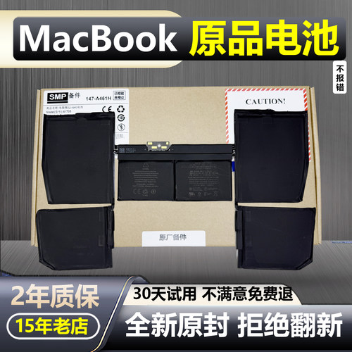 Macbook12寸电脑电池原厂级耐用