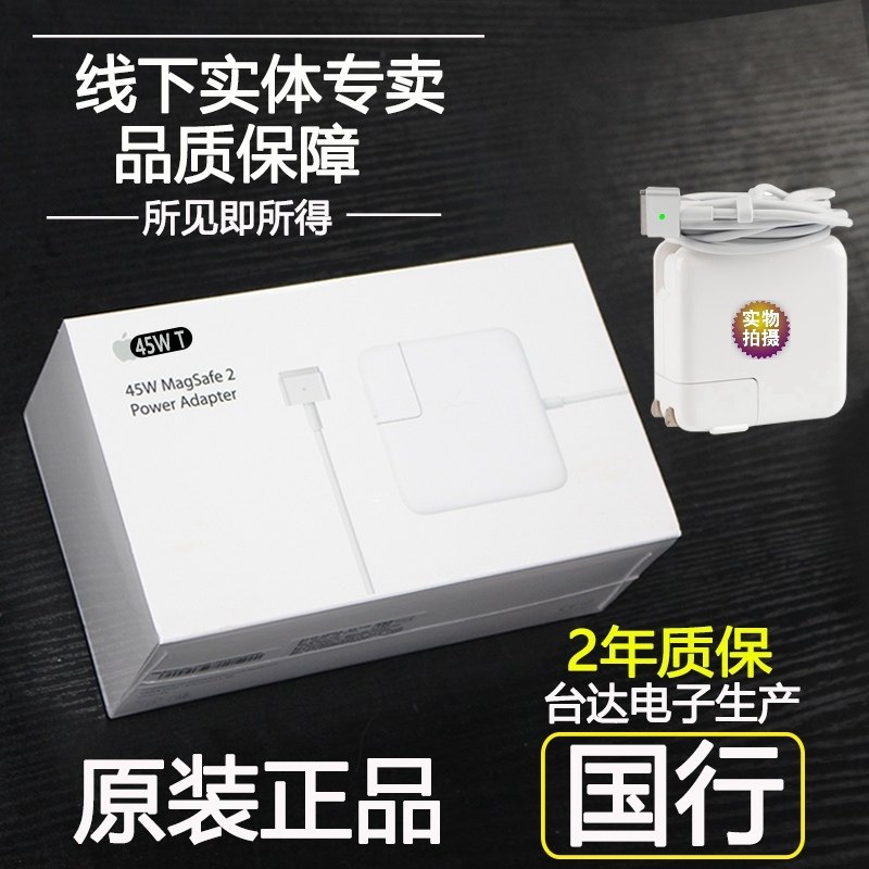 适用于苹果笔记本电脑macbook air pro充电器原装45W60W85W电源线