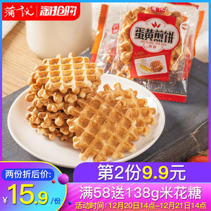 双重优惠：26.7元包邮  蒲议 蛋黄煎饼260g*2袋 *2