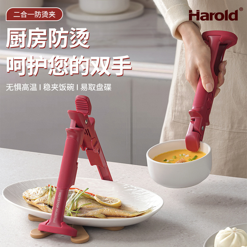 盘取碗夹二合一防烫夹