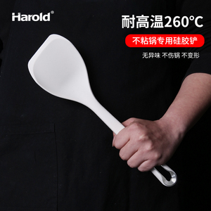 哈罗德硅胶抹刀不粘锅耐高温抹刀家用烹饪抹刀滤嘴硅胶厨房用具套