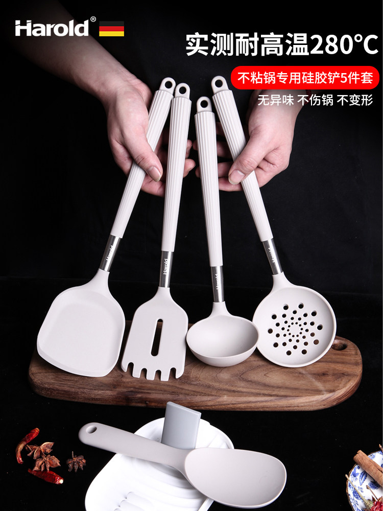 哈罗德食品级硅胶铲不粘锅专用铲套装耐高温家用炒菜铲子硅胶锅铲