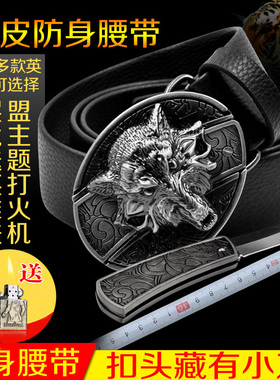 男士防身腰带小刀型走江湖