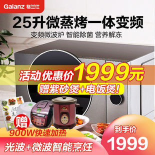 格兰仕空气炸微波炉微蒸烤一体机变频智能家用大容量DRB0 太空灰