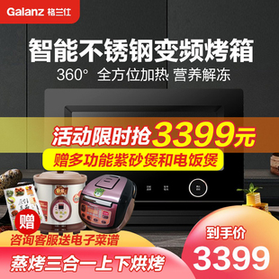 Galanz/格兰仕家用智能微波炉微蒸烤一体机不锈钢变频烤箱 RT(W0)