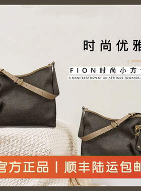 Fion菲安妮老花托特包单肩斜跨女包 官方正品FAAFIFS295/296/297
