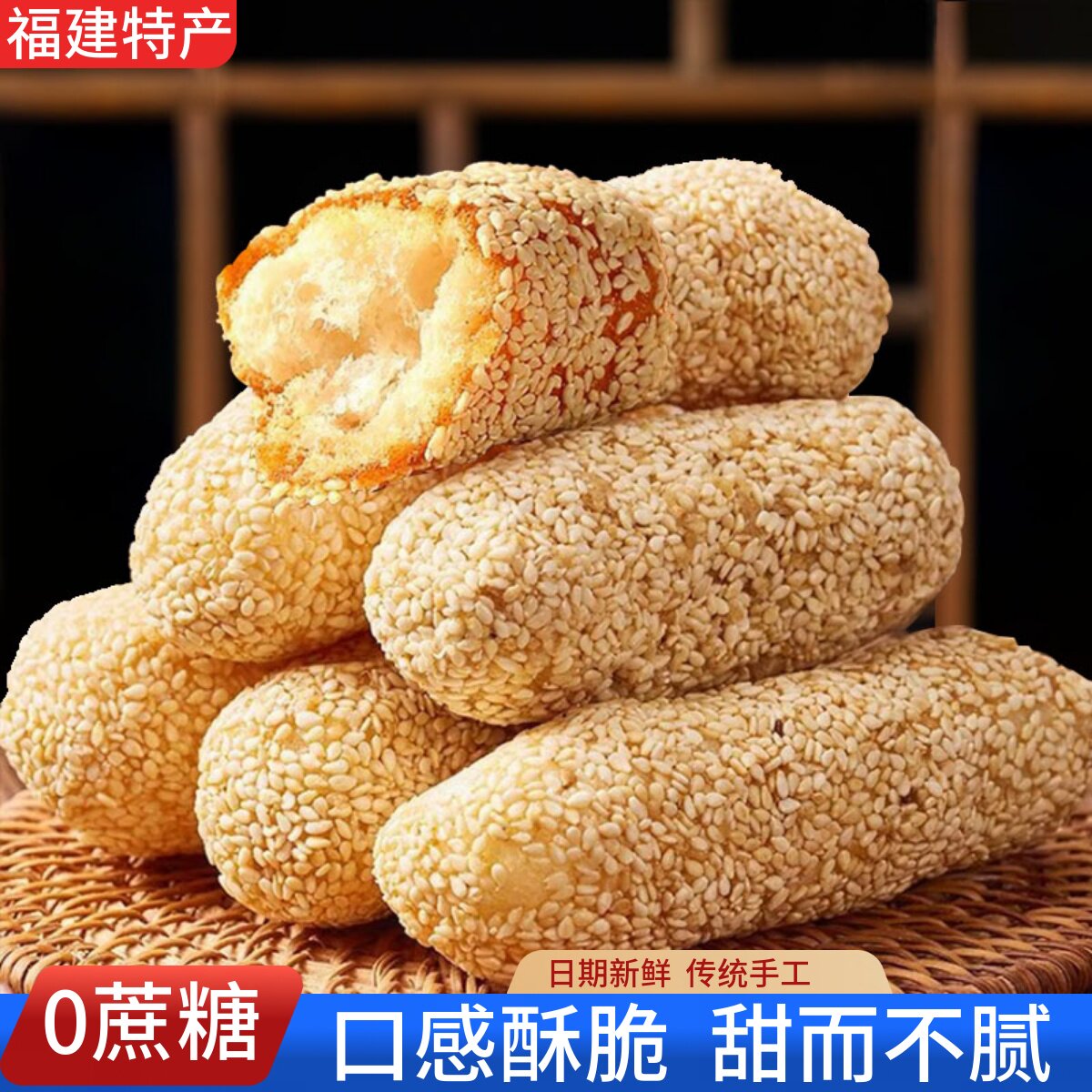 无蔗糖麻枣传统中式糕点老年人糖老人控吃的健康零食休闲小吃食品