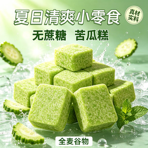 无糖精糖尿人老年人控老人糖人友办公室零食低代餐脂卡热量杂粗粮
