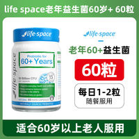 Australian life space Adult Broad-spectrum Probiotic Capsules 60 Capsules Powder, active bacteria Prebiotics for men, women and the elderly thumbnail 7