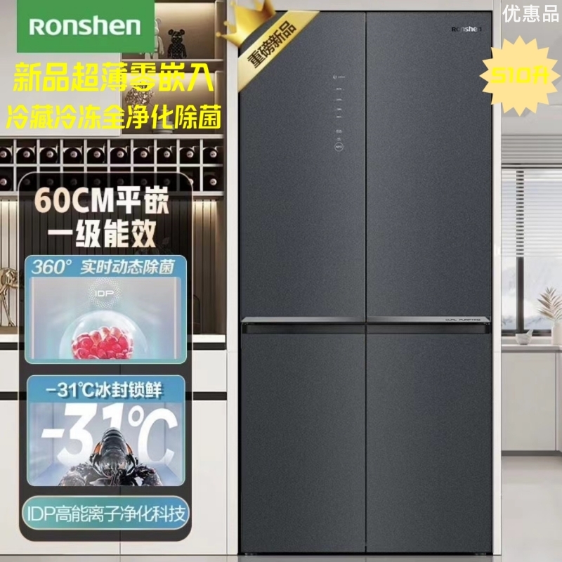 Ronshen/容声BCD-510WSK1FPCZA十字四门一级变频无霜家用零嵌冰箱 大家电 厨房冰箱 原图主图