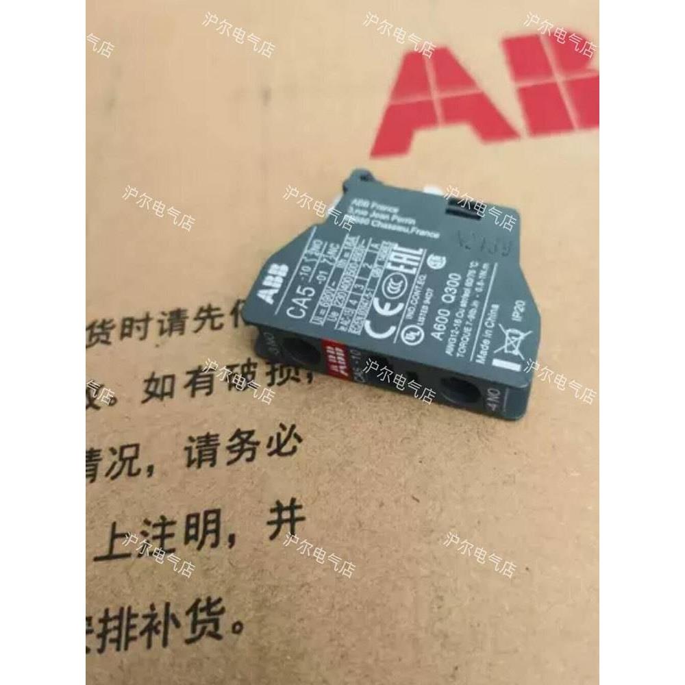 ABB 接触器辅助触点 CA5-10 CA5-01 CAL5-11 CAL18-11 CAL19-11