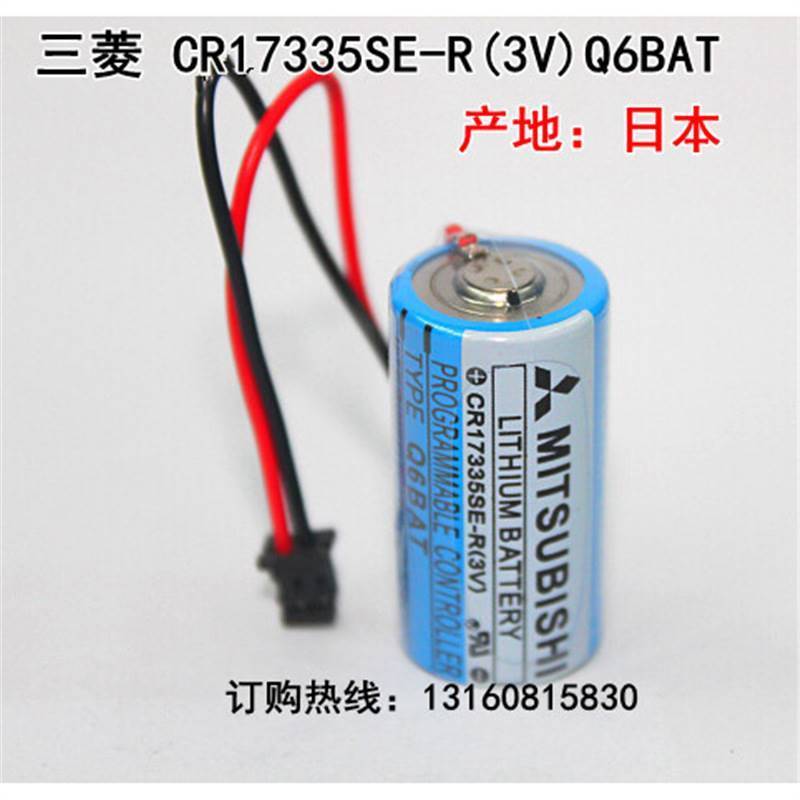 Mitsubashi Q6BAT/CR17335SE-R 3V 三菱PLC专用锂电池