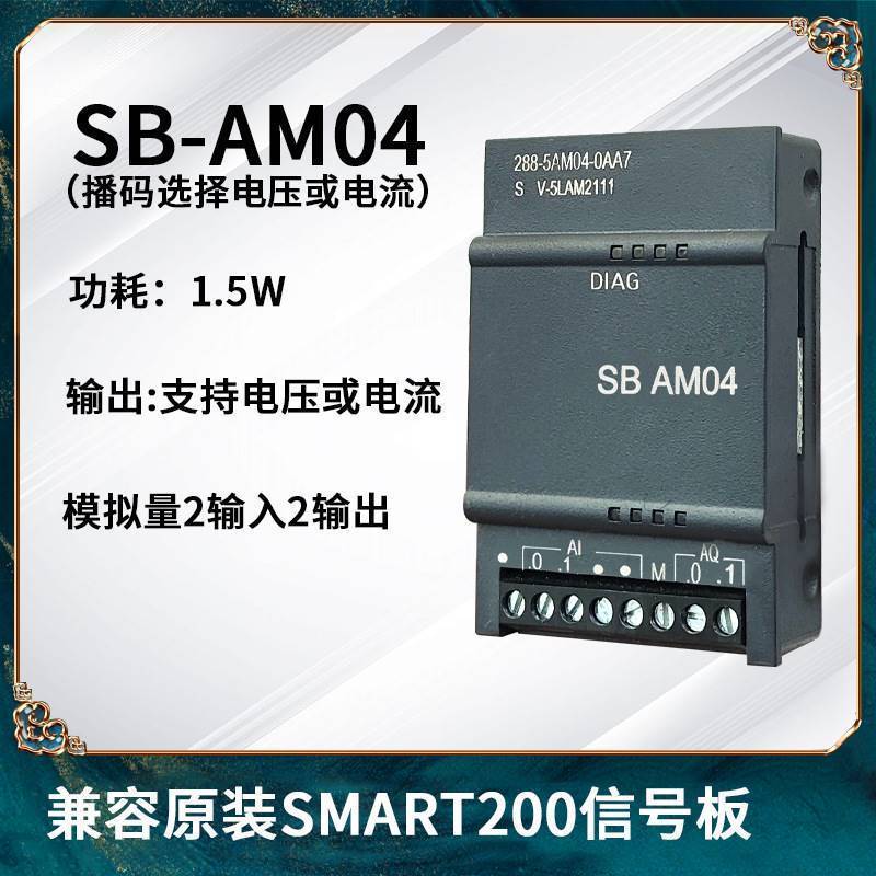 兼容200smart扩展模块plc485通讯信号板SB CM01 AM03 AQ02