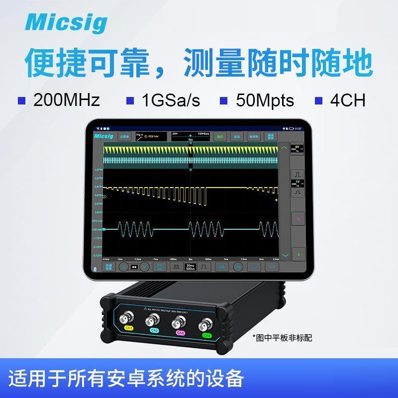 VTO2004便携式虚拟示波器200M带宽 4通道带电池