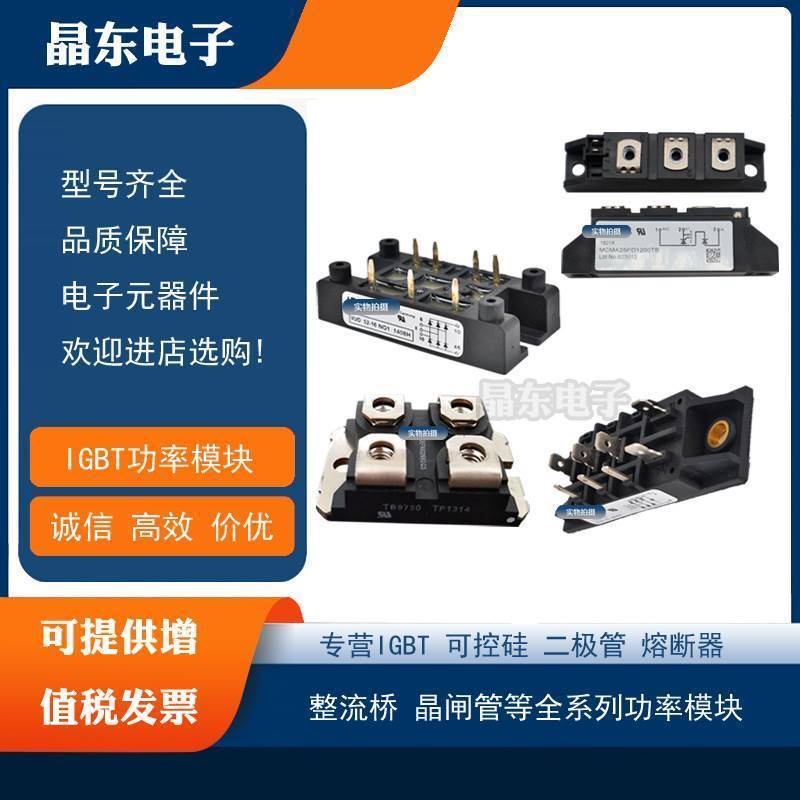 整流桥VHFD29-08iO1 VHFD29-12iO1 VHFD29-16iO1