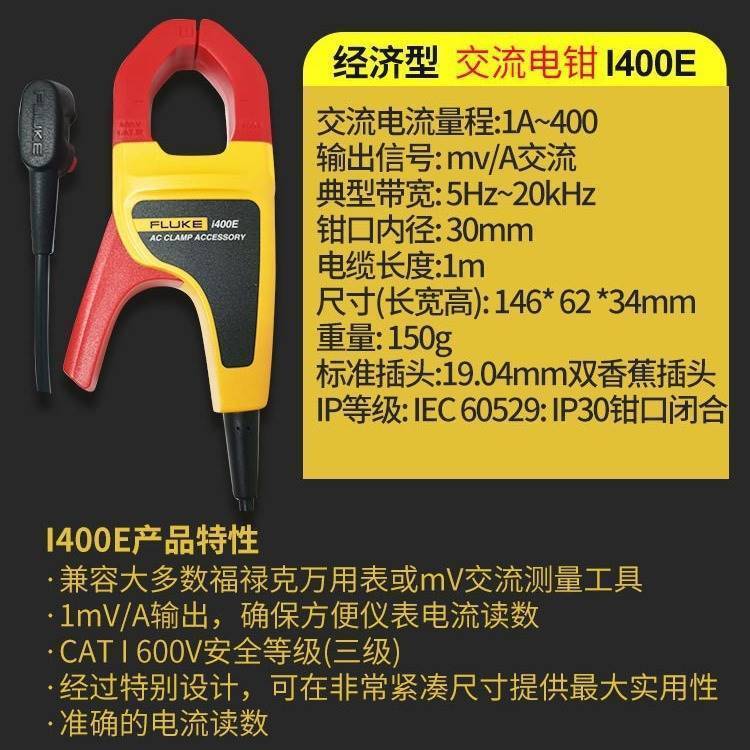 15B17B/18B MAX/117C/287C/289C/279FC/12E万用表